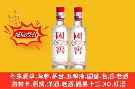 运城求购回收国窖酒